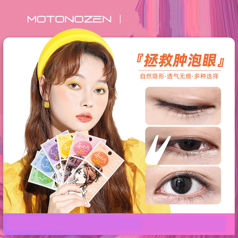 Motonozen Miếng Dán Tạo Mắt Hai Mí Tự Nhiên Vô Hình Không Đường May