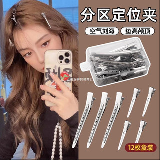 Kẹp tóc mỏ vịt tạo kiểu tóc cho nữ