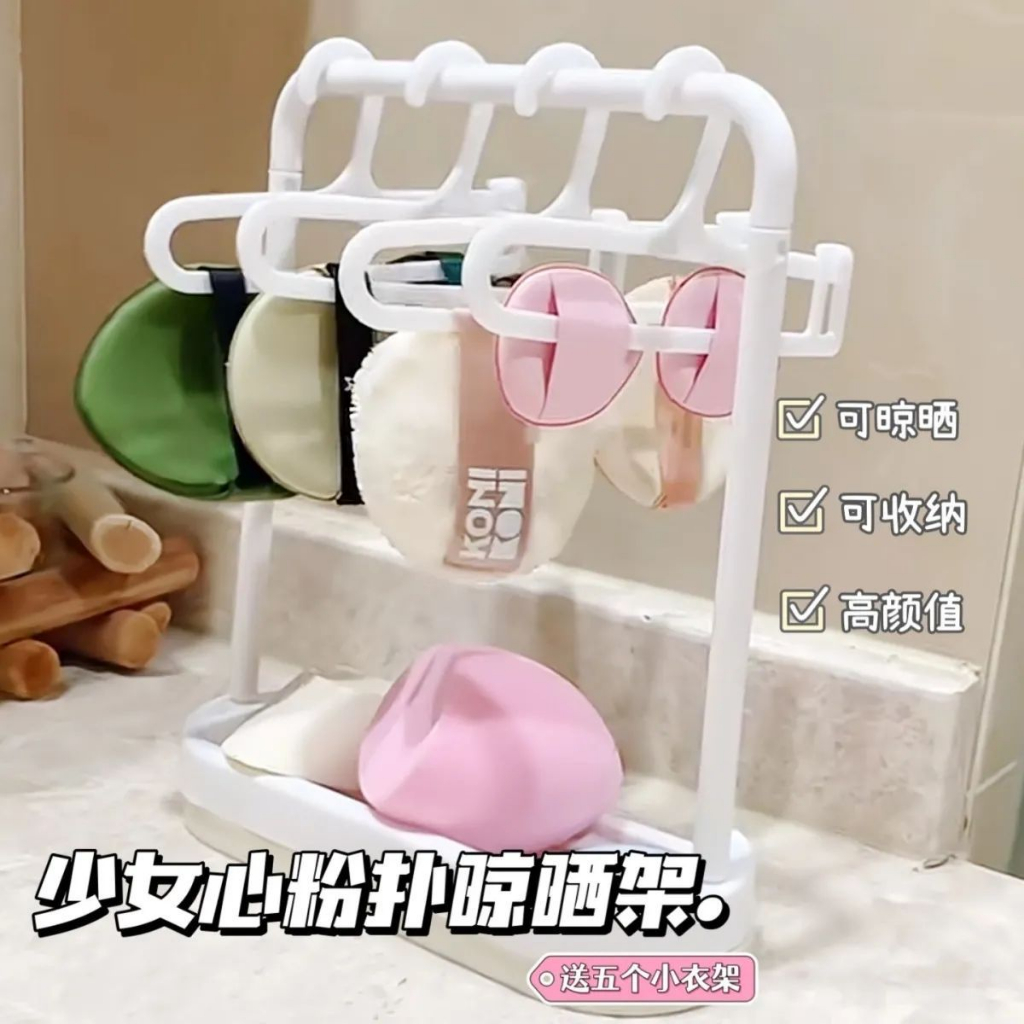 Giá Đỡ Phơi Khô Mút Trang Điểm Hình Quả Trứng Thoáng Khí Chống Ẩm Mốc mini