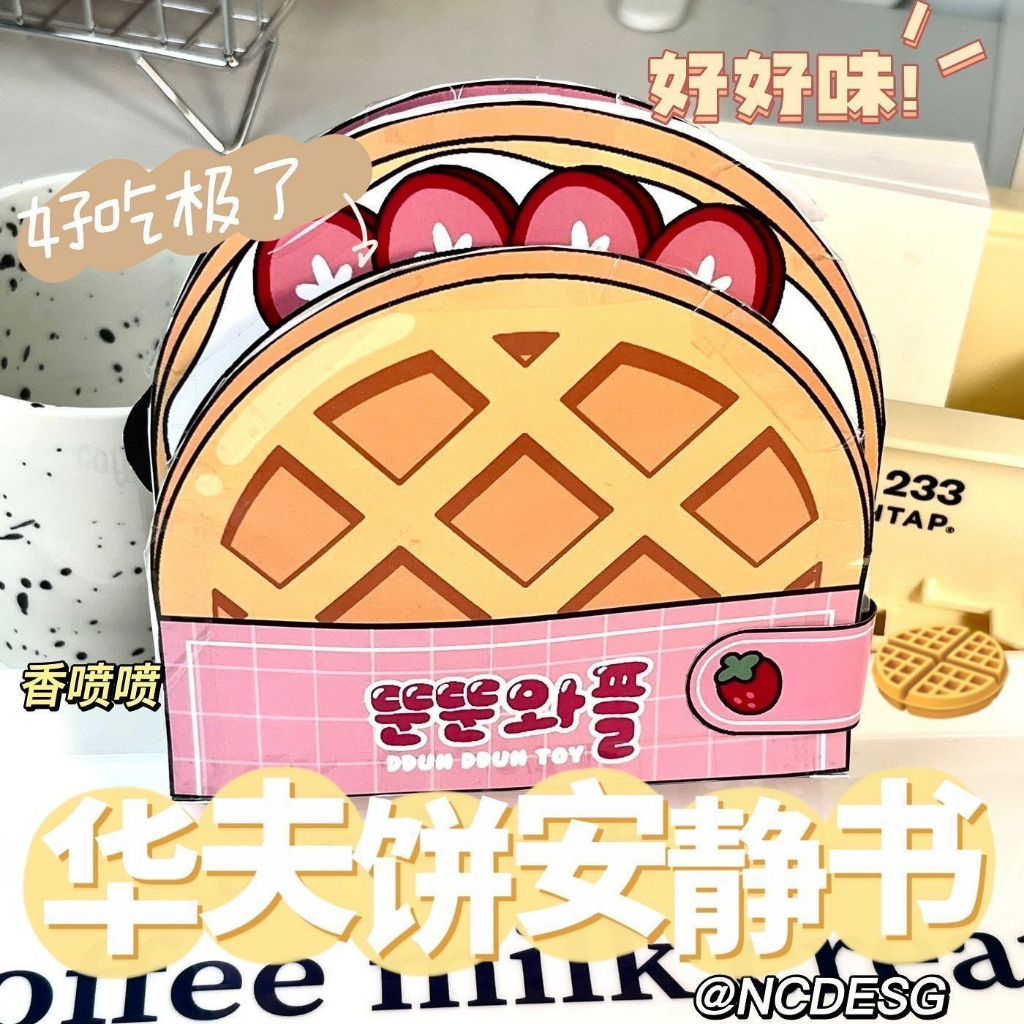 Waffle Sách Thủ Công diy Xinh Xắn Cho Bé Gái