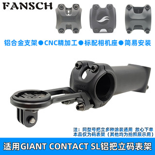 Thích hợp cho GIANT LIÊN HỆ SL Giá đỡ tay lái bằng hợp kim nhôm Giá đỡ đồng hồ bấm giờ chuyên dụng TCR Đồng hồ bấm giờ siêu nhẹ Ghế mở rộng Garmin Bryton Wahoo Tín hiệu IGPSPORT Walker XOSS Magene Magene CYCPLUS Blackbird Blackbird Blackbird Code Strap Go