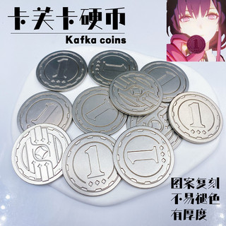 Honkai: Starrail kafka 1 Đồng Xu kafka Bằng Hợp Kim Dùng Làm Đạo Cụ Hóa Trang
