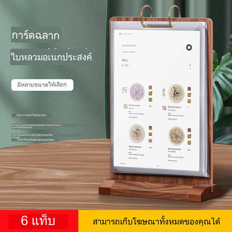 Thẻ Menu Khổ A4 A5 Hai Mặt Dạng Lật Bằng Gỗ Để Bàn Trang Trí Nhà Hàng /Áp dụng cho nhà hàng, quán ba