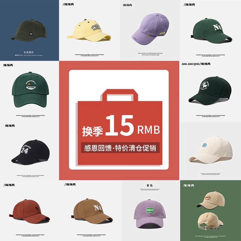 Mũ Lưỡi Trai Nhỏ Mềm Mại Màu Đen Thời Trang Mùa Hè Cho Nam Và Nữ 10%