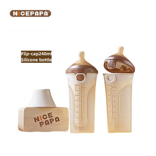 Nicepapa Bình Sữa silicone Nắp Gập Chống Tràn 8oz / 240ml