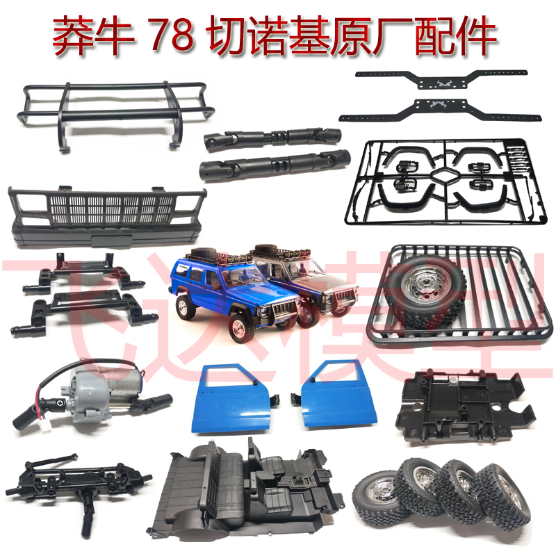 Mangniu chenoki mn78 Phụ Kiện Vỏ Xe Ô Tô Phía Trước Cửa Xe Ô Tô