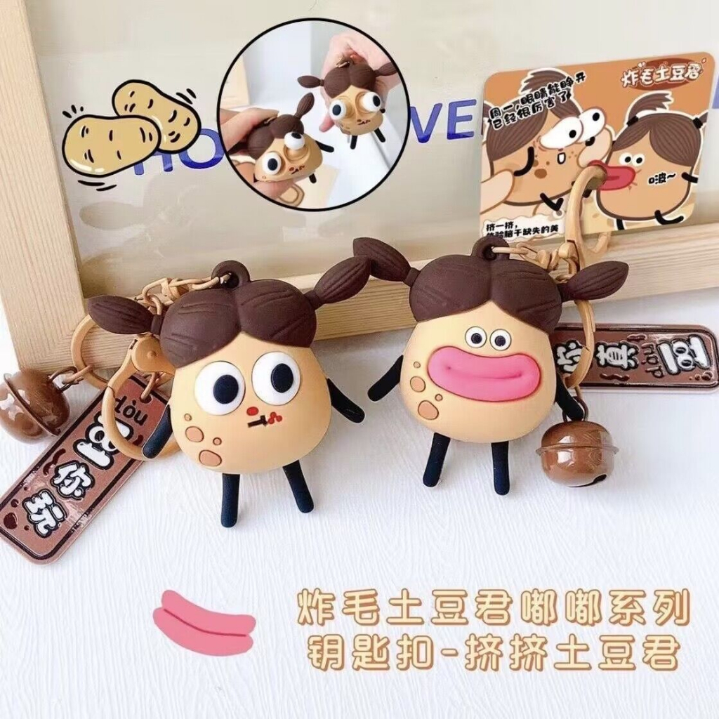 Ohaya Móc Khóa Silicon Hình Khoai Tây Chiên Eramame potatoes Xấu Xí Dễ Thương Vui Nhộn Cho Cặp Đôi Bạn Gái