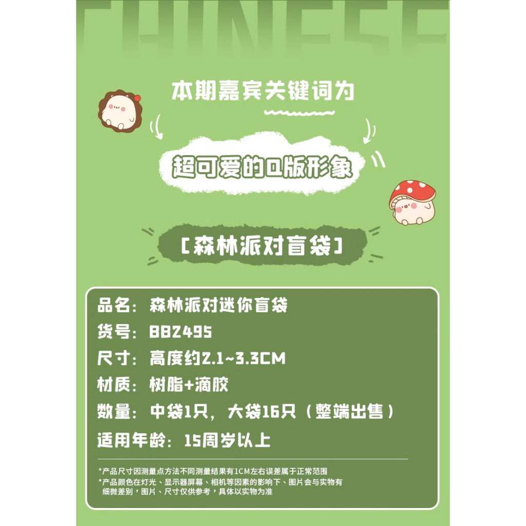 Đồ Chơi Mô Hình Nhân Vật Trong Rừng mini Bằng Nhựa resin