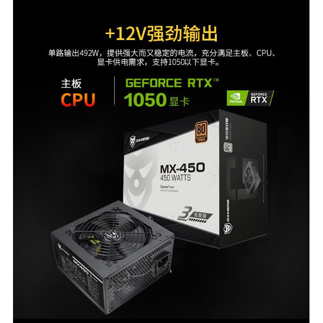 Gamers Nguồn Cấp Điện 300w mx450 80plus Cho Máy Tính