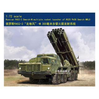 Tên lửa hobbyboss 82940 1 / 72 9a52-2 smerch-m tỉ lệ 1 / 72