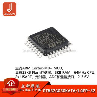 Ic bộ vi mạch điều khiển micro stm32g030k6t6 lqfp-32 cortex-m0 + 32-bit mcu