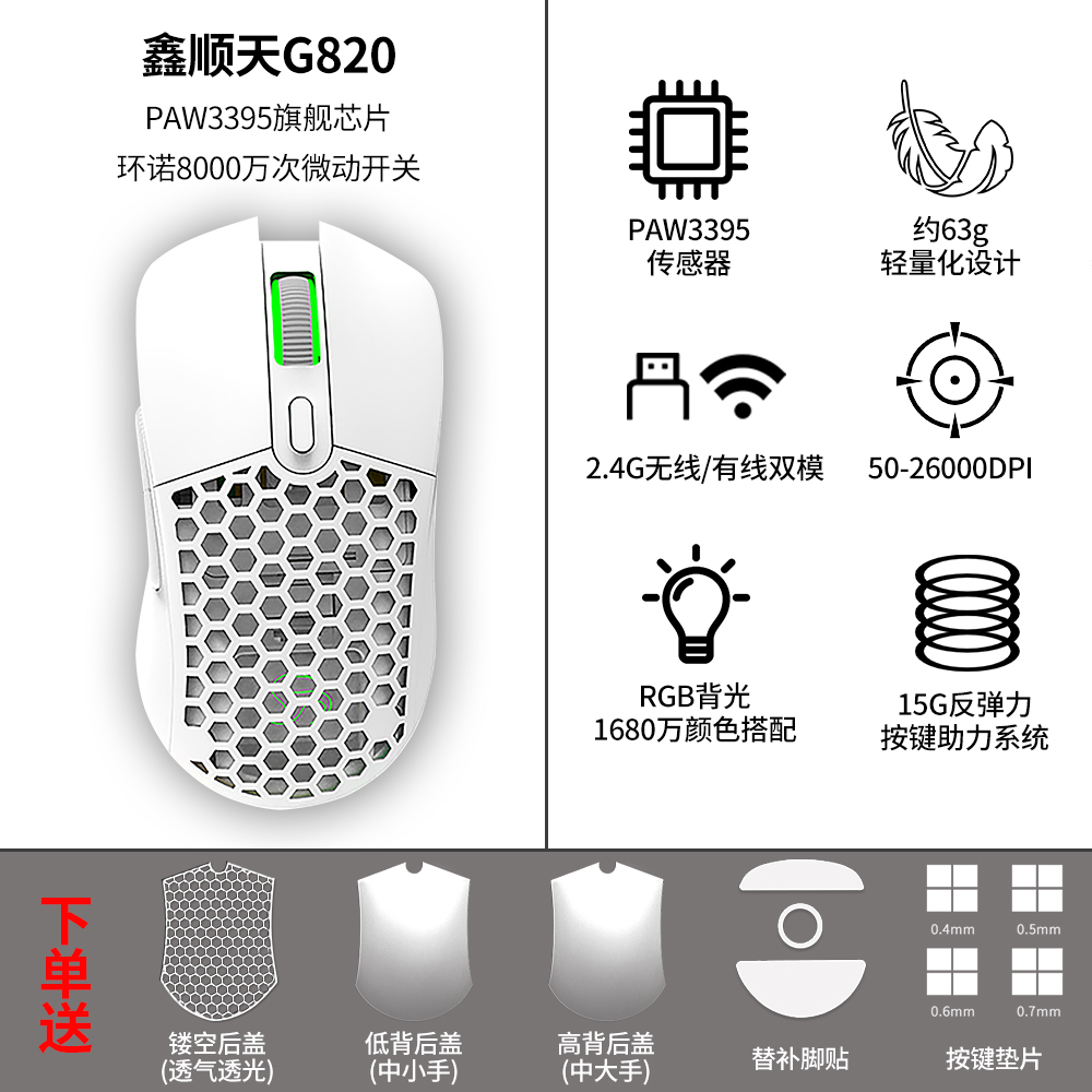 Chuột Quang Không Dây lw- xinshuntian xstdiy g820mini / 2.4g Rgb3395