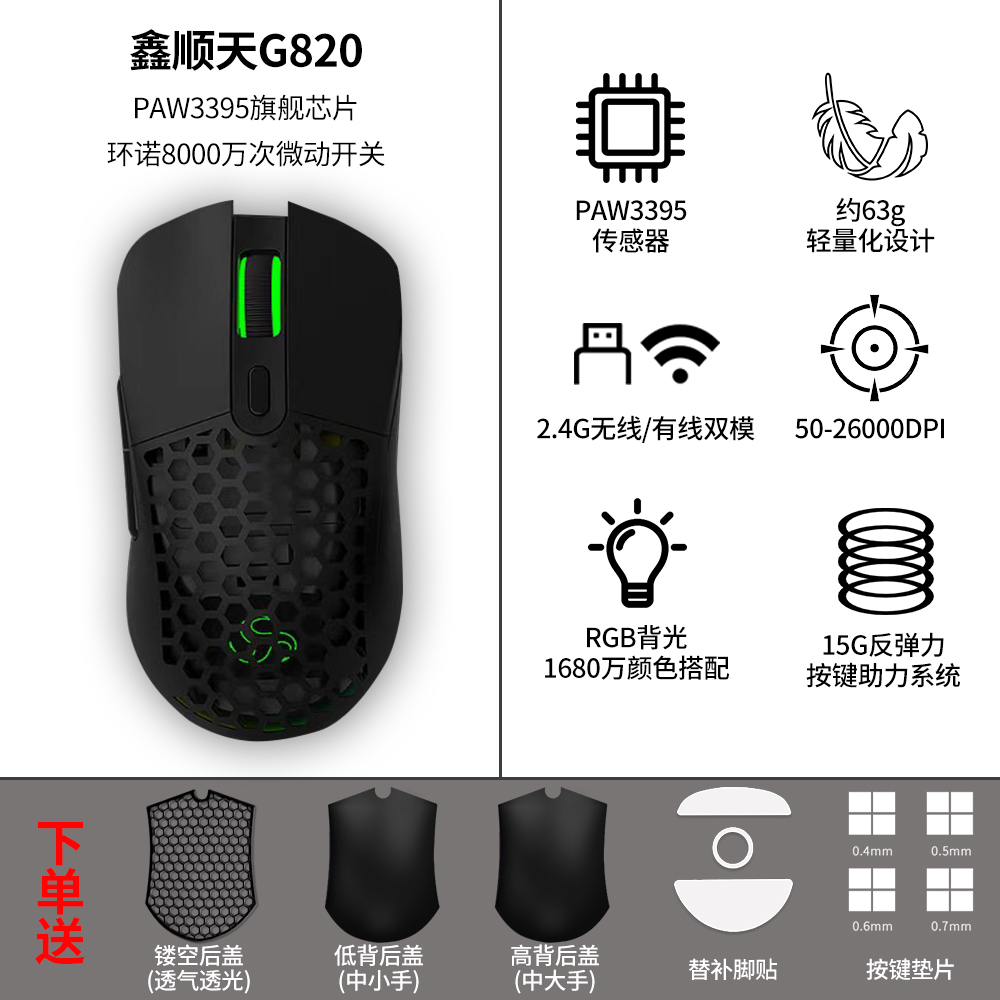 Chuột Quang Không Dây lw- xinshuntian xstdiy g820mini / 2.4g Rgb3395