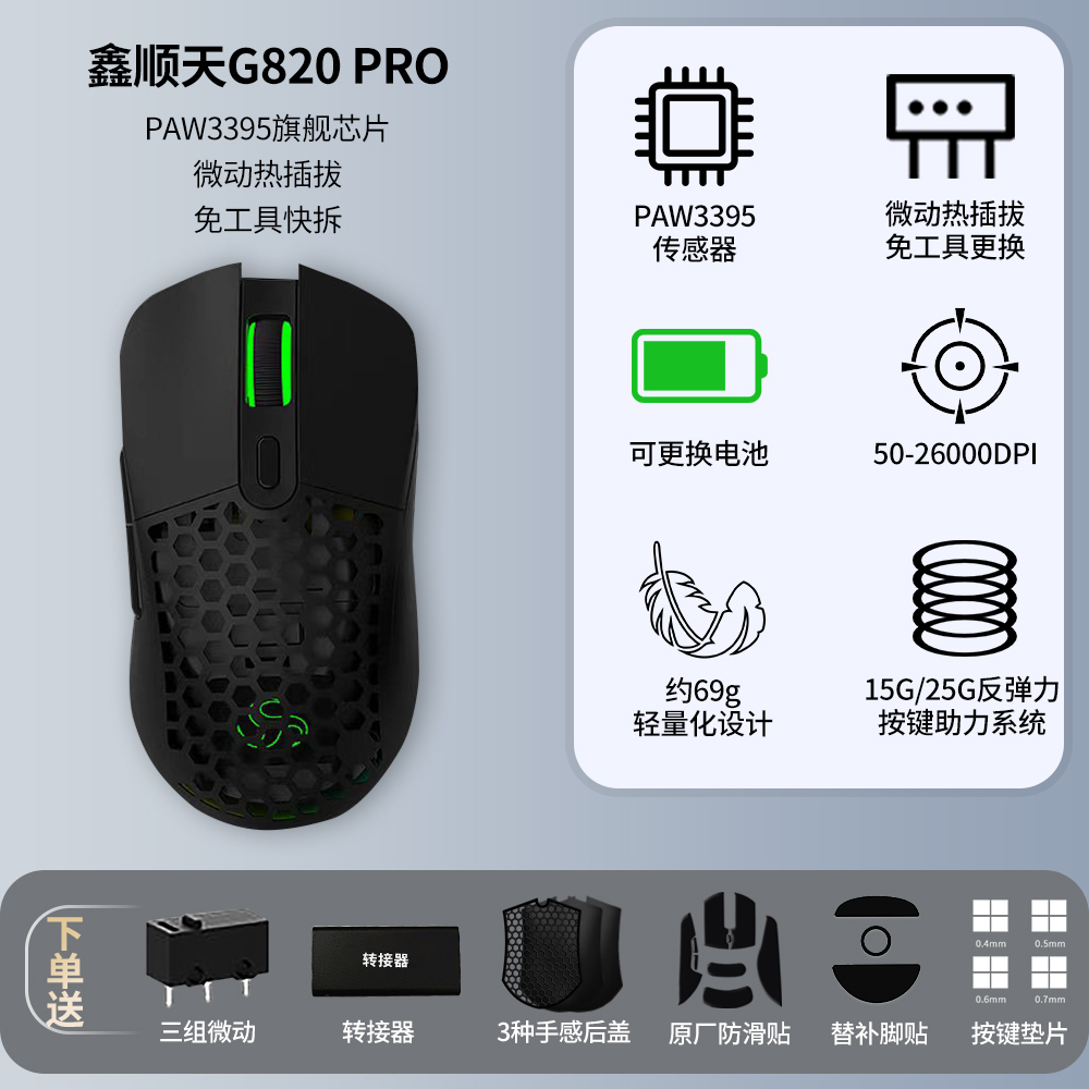 -LW- Xinshun tian XSTDAY G820Pro có dây/2.4G không dây RGB tùy chỉnh chơi game chuột Micro Switch Hot Swap PAW3395
