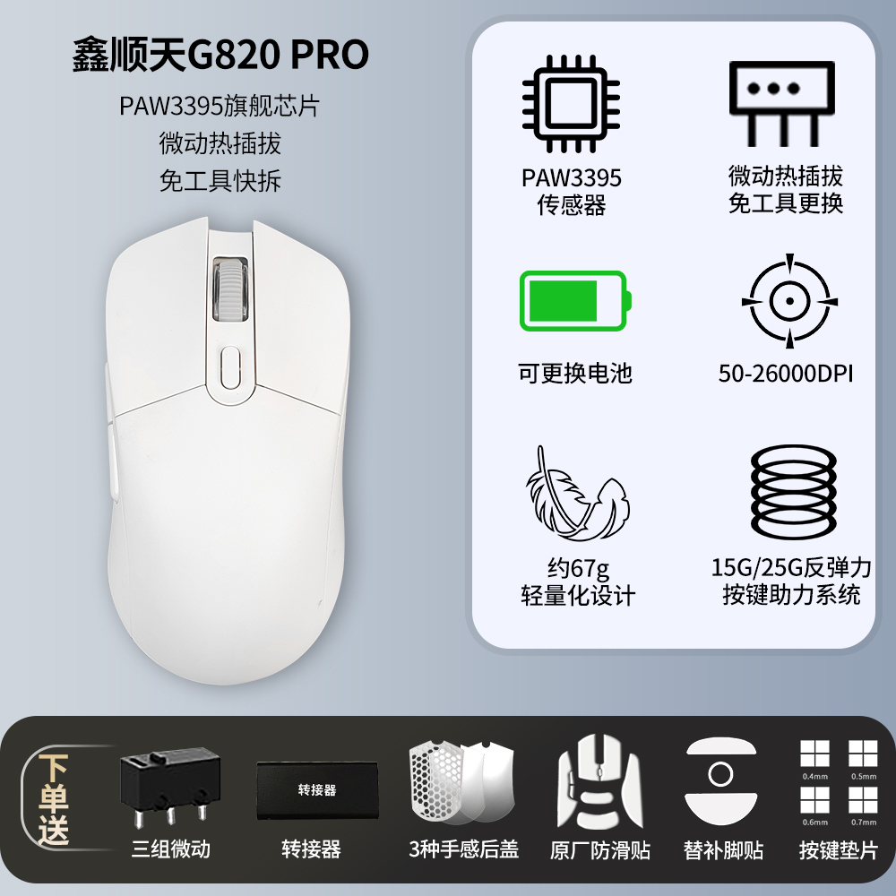 -LW- Xinshun tian XSTDAY G820Pro có dây/2.4G không dây RGB tùy chỉnh chơi game chuột Micro Switch Hot Swap PAW3395