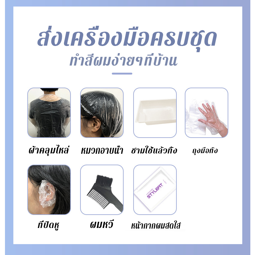 Svite Kem Nhuộm Tóc Dạng Lỏng Màu Trà Sữa Xám Nâu