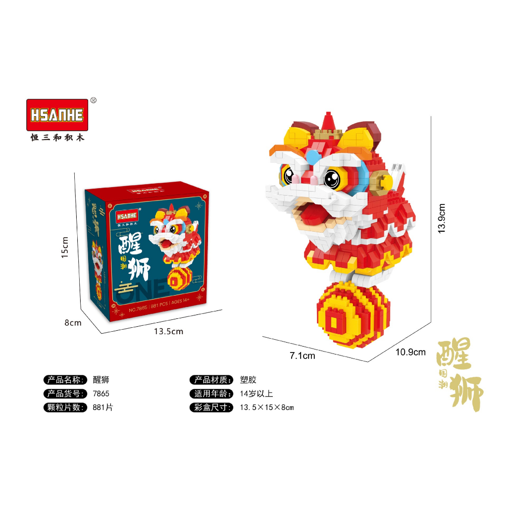 Bộ Đồ Chơi Lắp Ráp Hình Sư Tử May Mắn Cho Bé