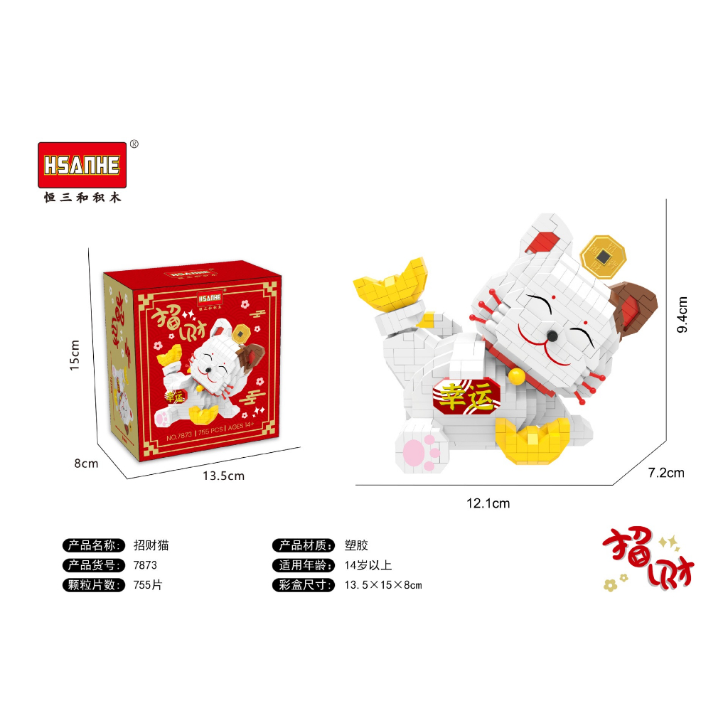 Bộ Đồ Chơi Lắp Ráp Hình Sư Tử May Mắn Cho Bé