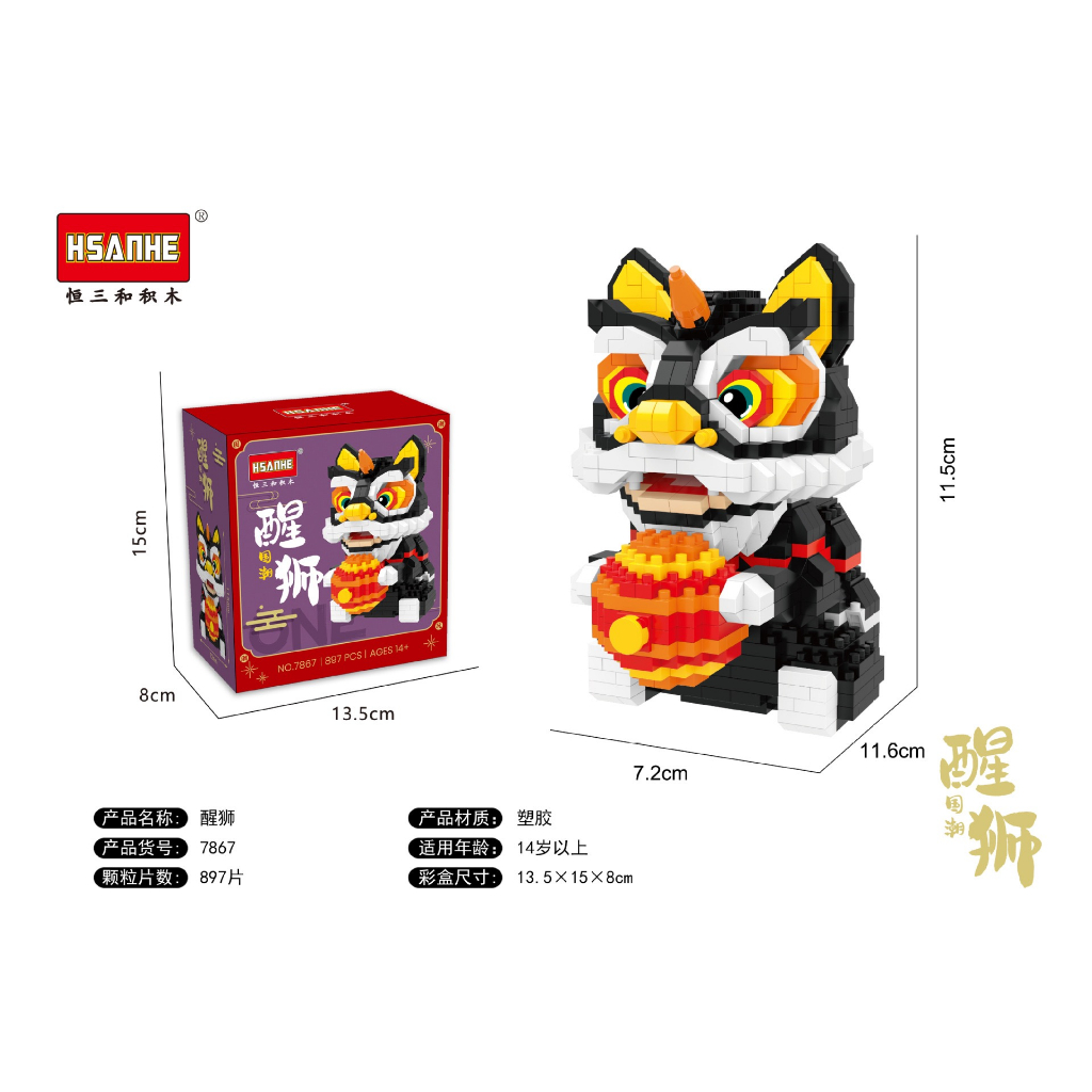 Bộ Đồ Chơi Lắp Ráp Hình Sư Tử May Mắn Cho Bé