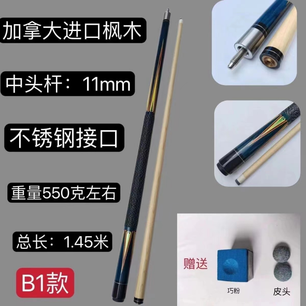 Gậy Đánh Bida Bằng Sợi Carbon Màu Đen Kiểu Trung Hoa 8 Cue