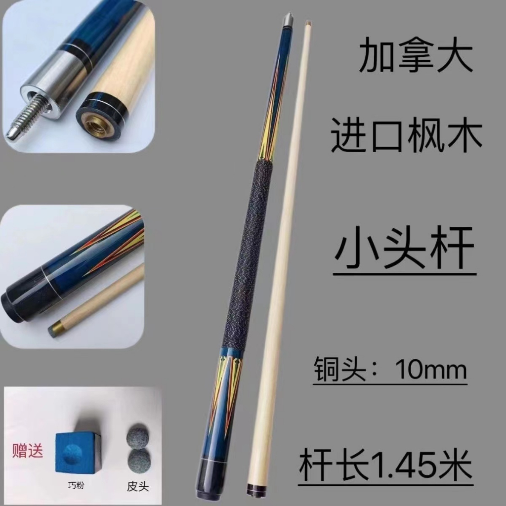 Gậy Đánh Bida Bằng Sợi Carbon Màu Đen Kiểu Trung Hoa 8 Cue