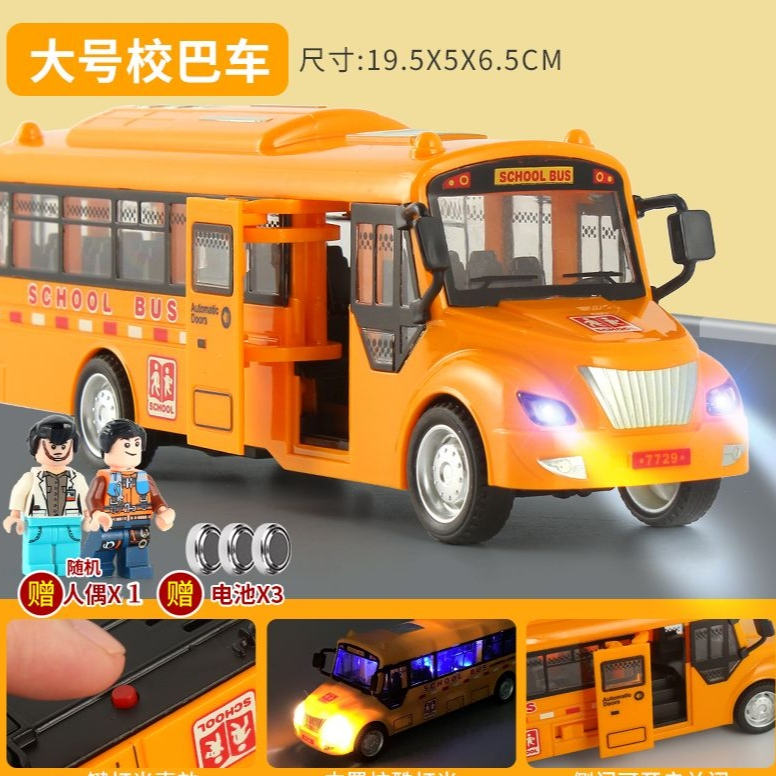 Mô Hình Xe Buýt Trường Học Độc Đáo xe cho mô hình xe bugatti đồ chơi cho bé đồ chơi trẻ em đồ chơi cho bé trai xe đồ chơi