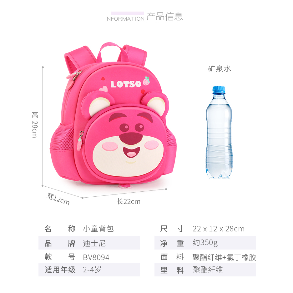 Balo Đi Học Mẫu Giáo 2023 Phong Cách Disney Dâu Tây Nhỏ Nhắn Bảo Vệ Giảm Burden Cho Bé Gái- LOTSO BEAR
