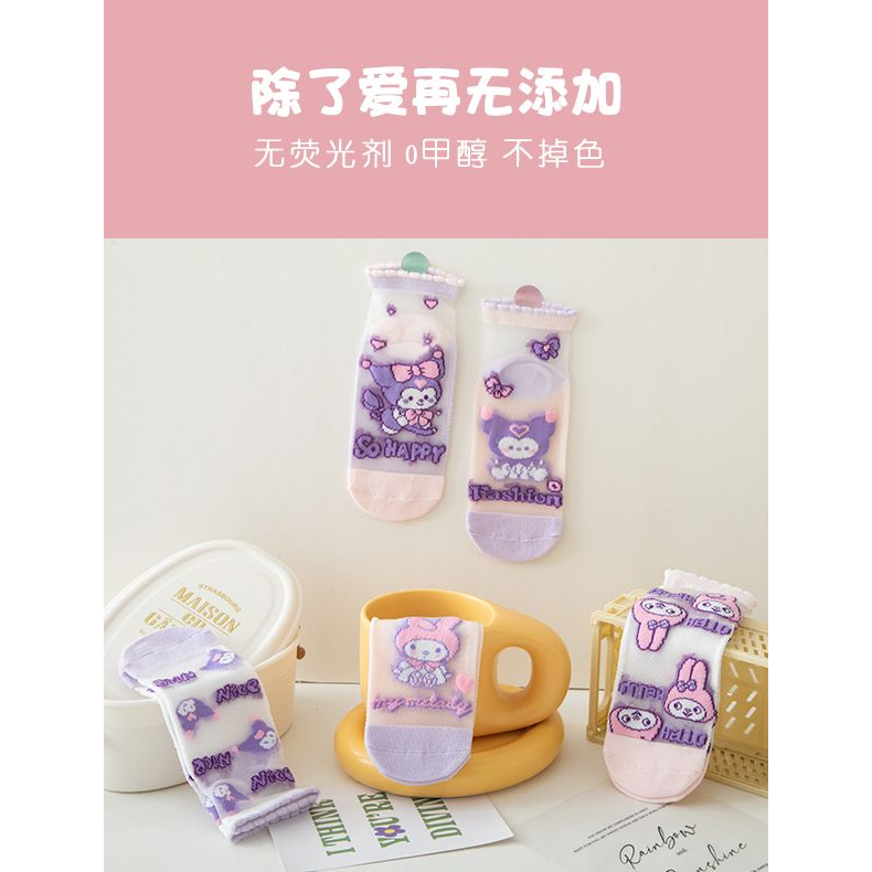 Set 5 Đôi Vớ cotton In Hình sanrio kuromi Dễ Thương Cho Bé