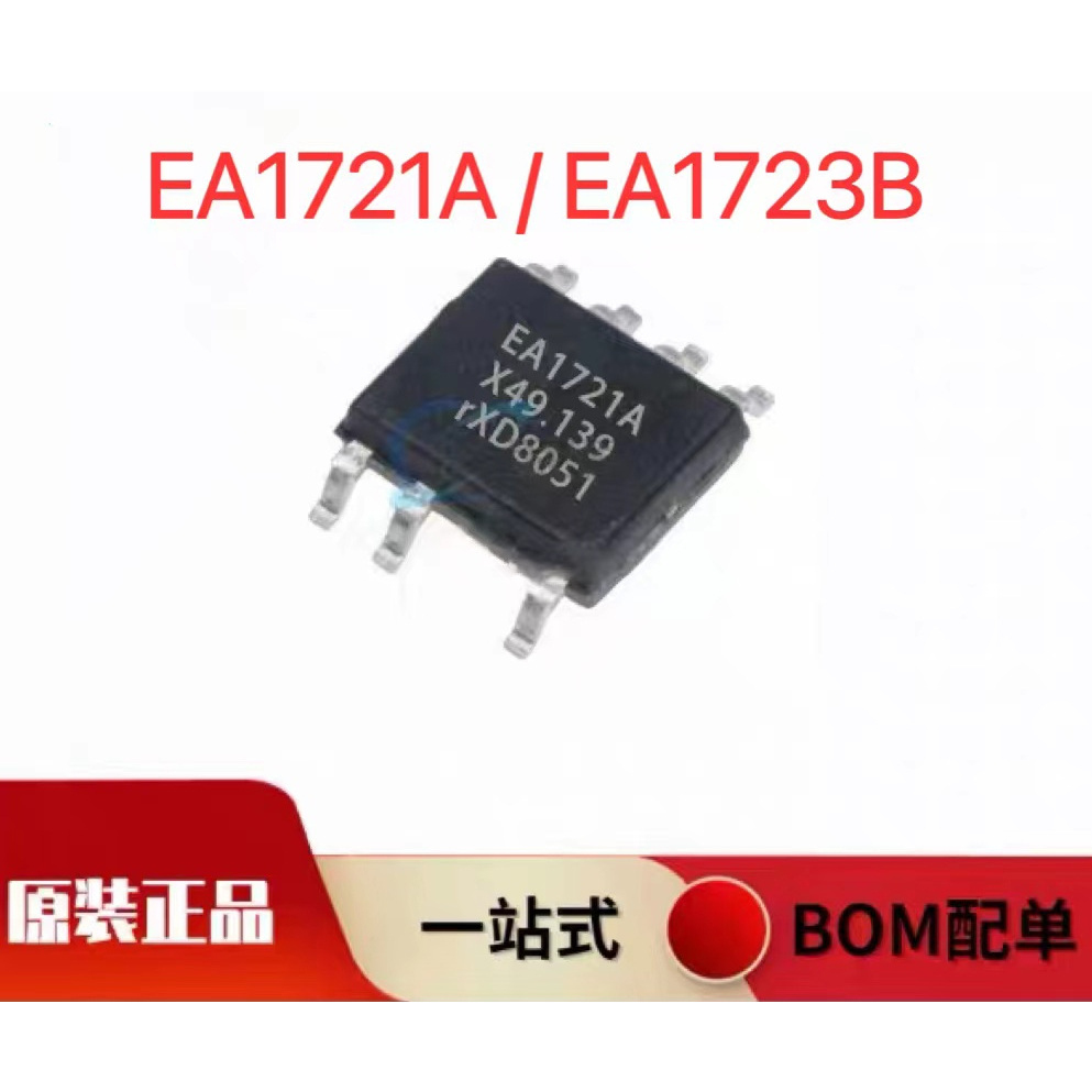 EA1721A TEA1721AT E1721A3 TEA1723BT EA1723B Patch SOP7