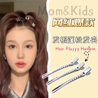 Ready stock kẹp tóc mái bằng lông xù mềm mại tạo kiểu tóc cho mẹ & bé