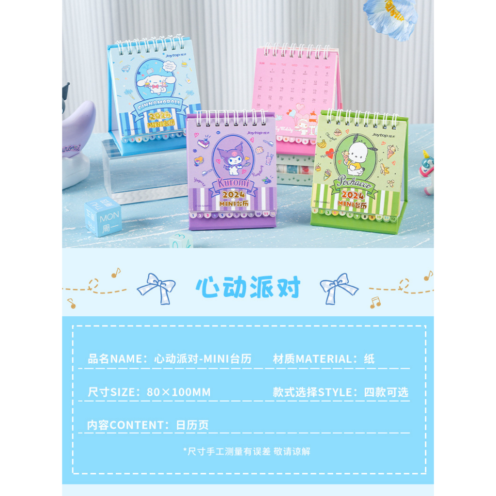 Sanrio Lịch Để Bàn Năm 2024 Họa Tiết Hoạt Hình Phong Cách Trung Hoa