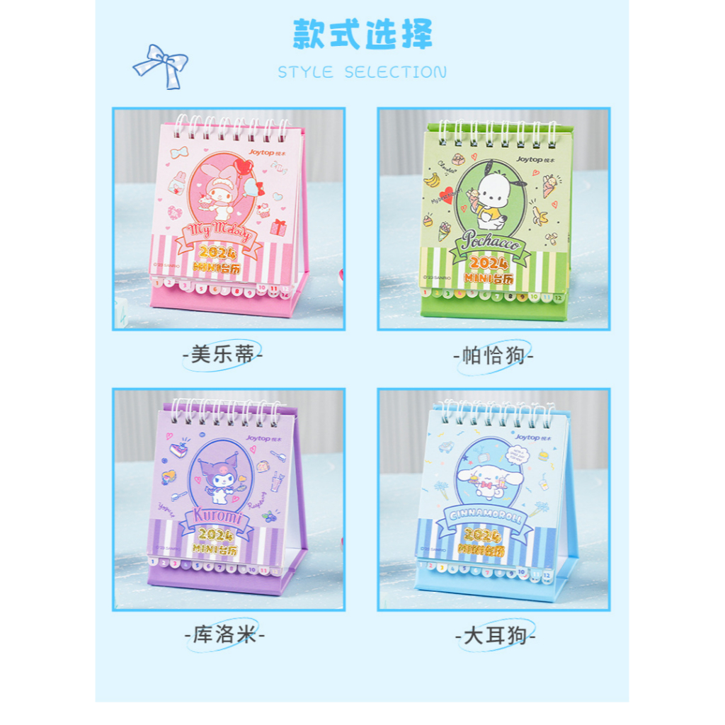 Sanrio Lịch Để Bàn Năm 2024 Họa Tiết Hoạt Hình Phong Cách Trung Hoa