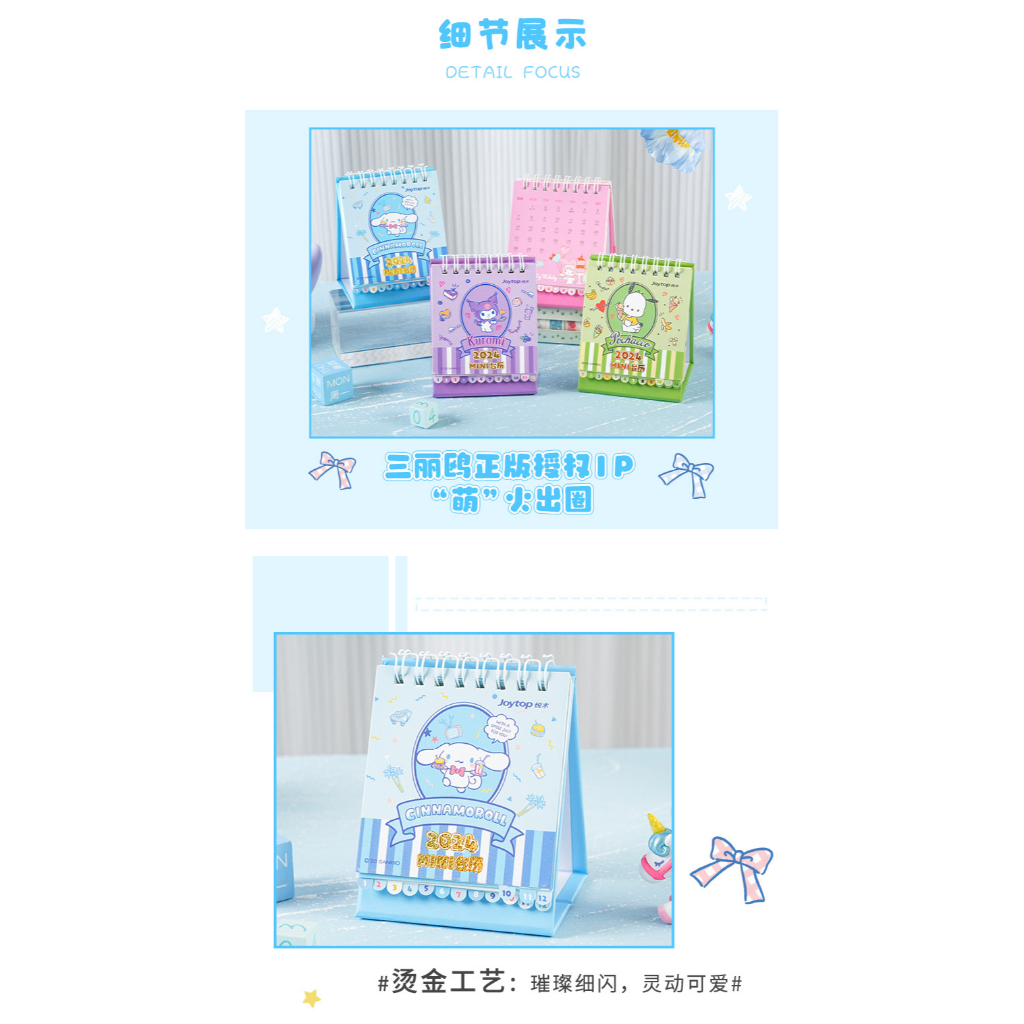 Sanrio Lịch Để Bàn Năm 2024 Họa Tiết Hoạt Hình Phong Cách Trung Hoa