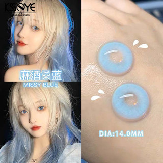(Ống Kính Nâng Cấp & Mã Hóa) Kính Áp Tròng kisseye Xanh Dương Với Kính Áp Tròng 14.0mm missy series Mềm Mại Tự Nhiên Sử Dụng 1 Năm Cận Thị Màu cosplay wt: 40%