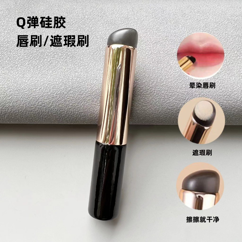 Cọ Tô Son Môi Đa Năng Bằng Silicone