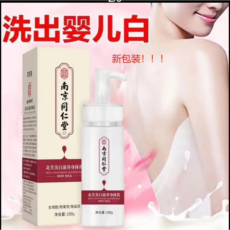 Sữa Tắm Dạng Gel Bùn Núi Lửa Làm Trắng Da Hiệu Quả