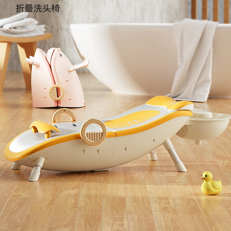 Babyfair. Ghế gội đầu cho bé có thể điều chỉnh gập lại trẻ em Phụ nữ mang thai（Vàng）