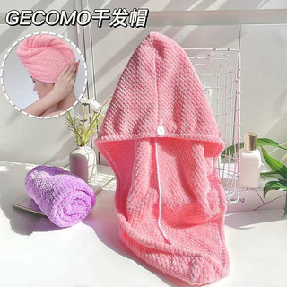 Mũ Trùm Tóc Khi Tắm Chất Liệu Nhung San Hô Dày Dặn Thấm Hút Nước Tốt