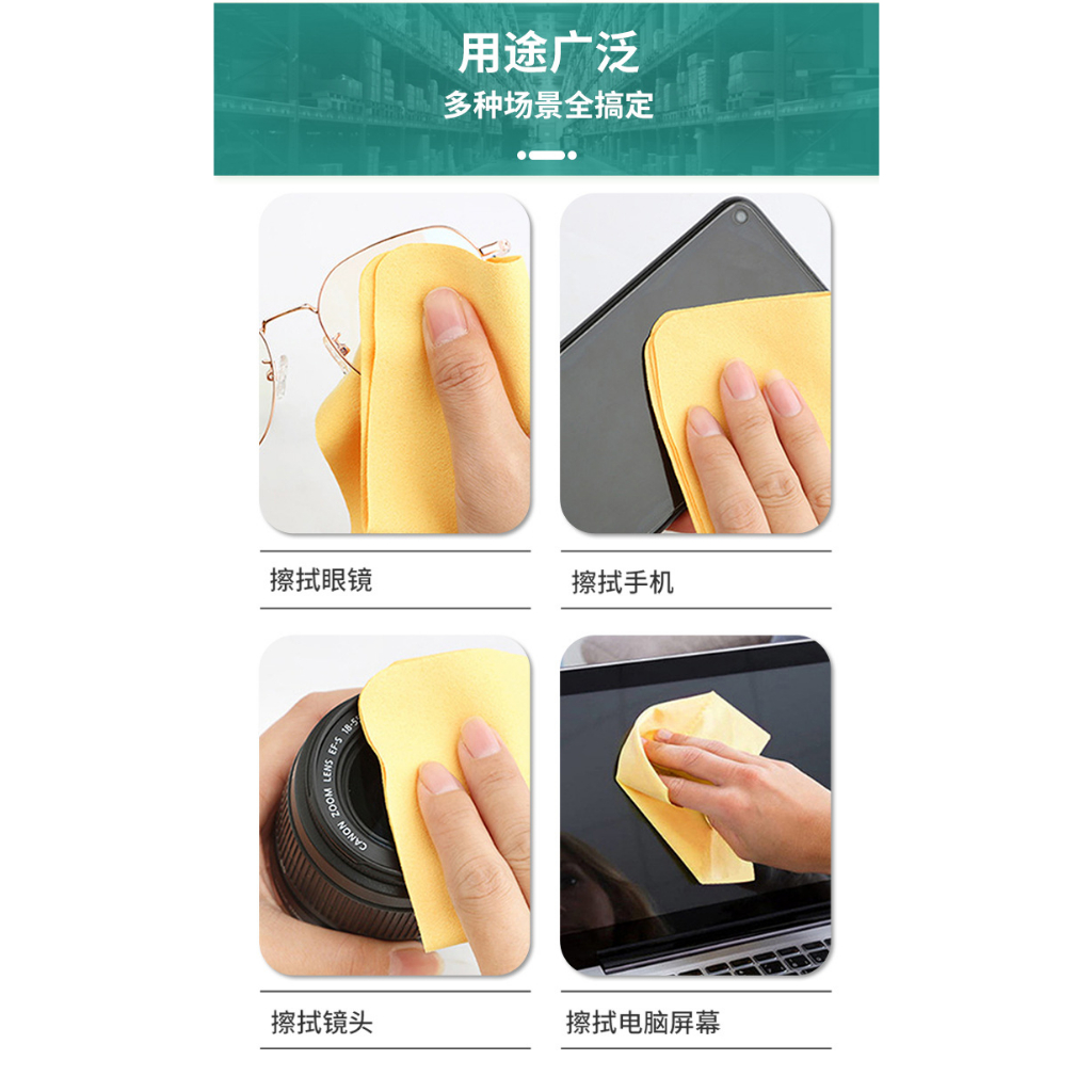Khăn Lau Mắt Kính Sợi Lụa Siêu Mịn