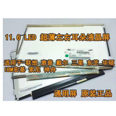 Màn Hình lcd 11.6inch Độ Phân Giải 30Pins 1920 * 1080 1366 * 768 ips tn 1080p Cho laptop