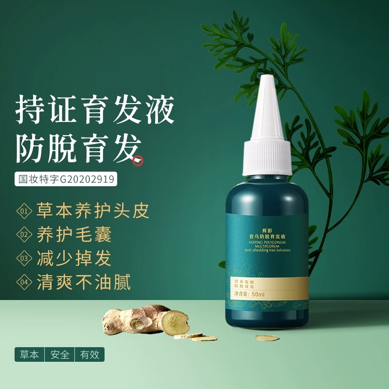 Tinh Chất Nuôi Dưỡng Tóc Chống Rụng Và Kích Thích Mọc Tóc Dưỡng tóc Chất lỏng Chăm sóc tóc Mọc tóc Chất lỏng khỏe mạnh Tóc khối lượng Tinh chất nang tóc Tăng trưởng tóc Tinh chất dưỡng tóc Thảo dược chống rụng tóc Mọc tóc