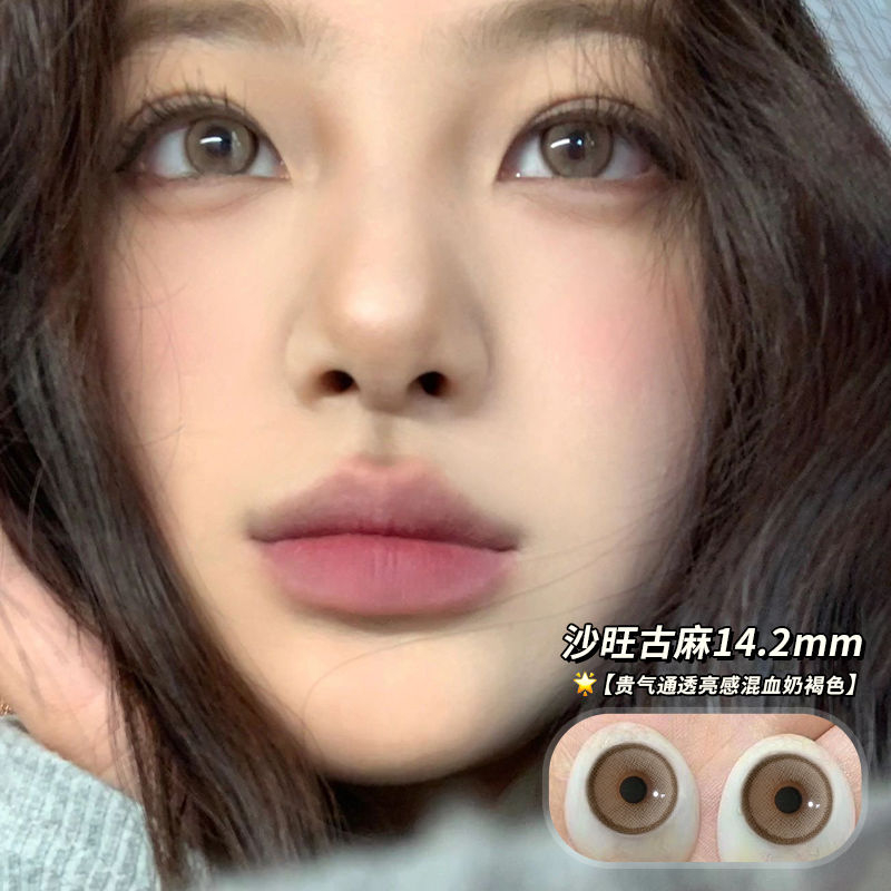 Một Cặp Thấu Kính liên hệ Nâu Đường Kính 14.2mm