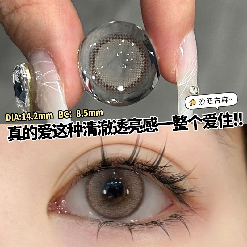 Một Cặp Thấu Kính liên hệ Nâu Đường Kính 14.2mm