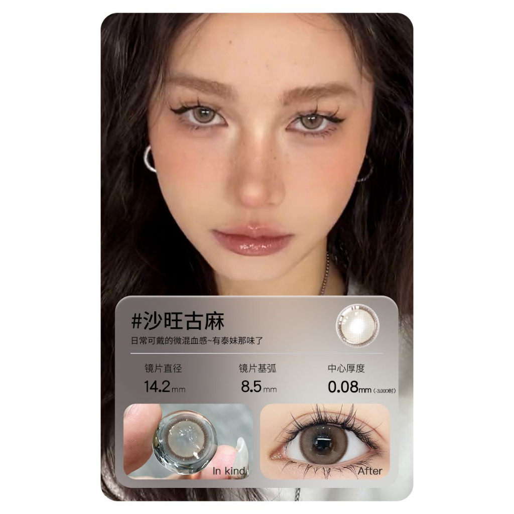 Một Cặp Thấu Kính liên hệ Nâu Đường Kính 14.2mm