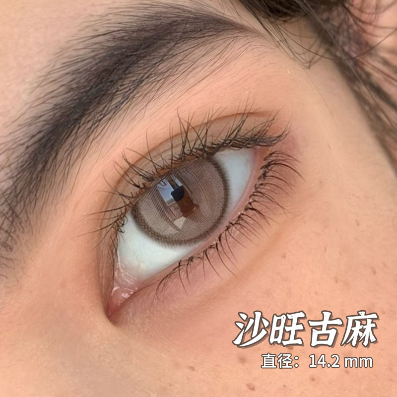 Một Cặp Thấu Kính liên hệ Nâu Đường Kính 14.2mm