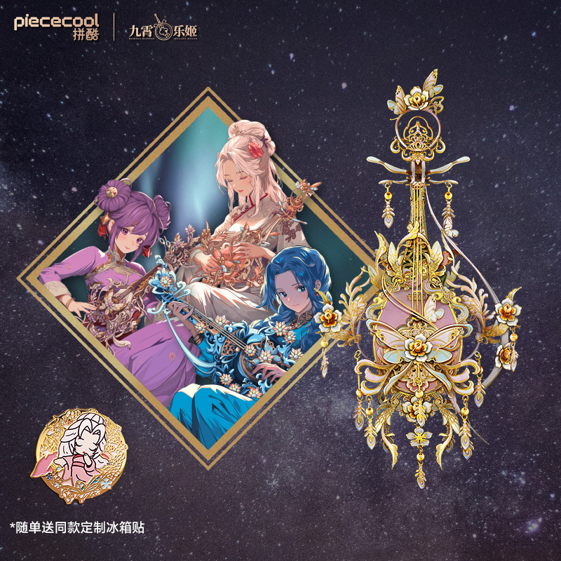 Bộ Đồ Chơi Lắp Ráp Mô Hình 3d Bằng Kim Loại zither diy Thích Hợp Làm Quà Tặng Cho Nữ