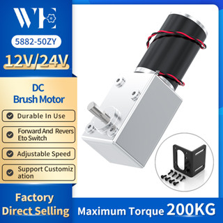 5882-50zy Worm Gear Motor 12V24V Tốc độ điều chỉnh phía trước và lùi 1,5 vòng / phút ~ 440RPM Mô-men xoắn cao 200KG.CM Động cơ chải giảm DC Bánh răng kim loại đầy đủ