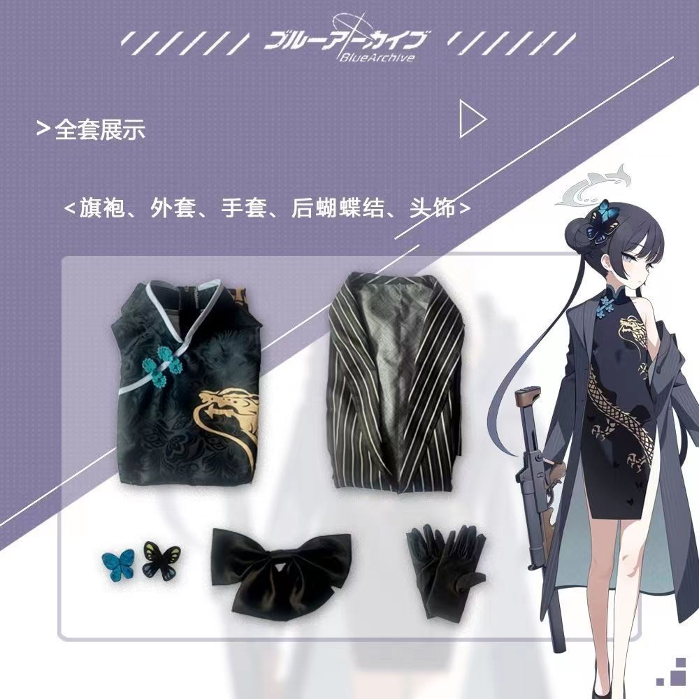 Blue Archive  kisaki cosplay Costume Cheongsam suit Loli windbreaker   Anime Game Halloween