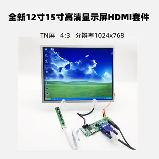 Màn hình lcd máy tính 12inch 1024 * 768 tn ips màn hình lcd hiển thị phân giải trí góc rộng vga hdmi