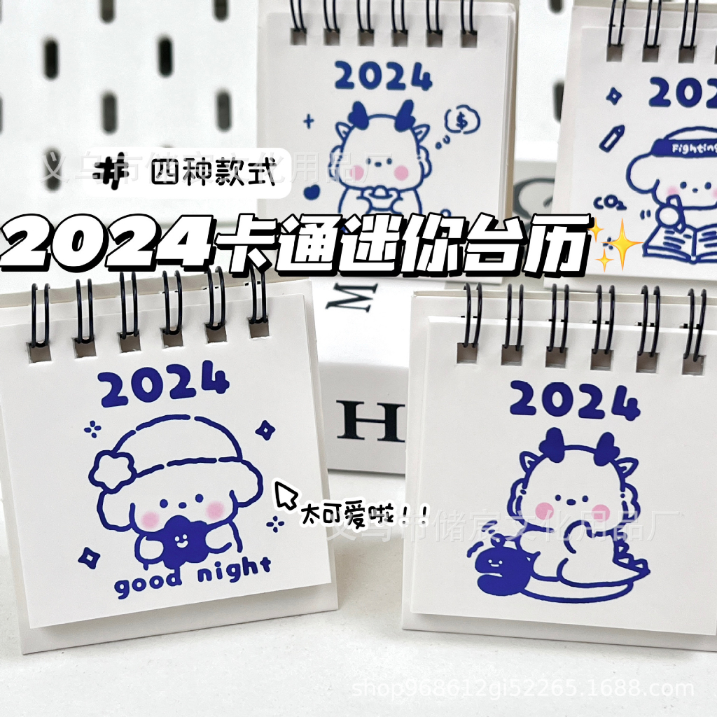 Lịch Năm 2024 mini Để Bàn Họa Tiết Hoạt Hình Dễ Thương